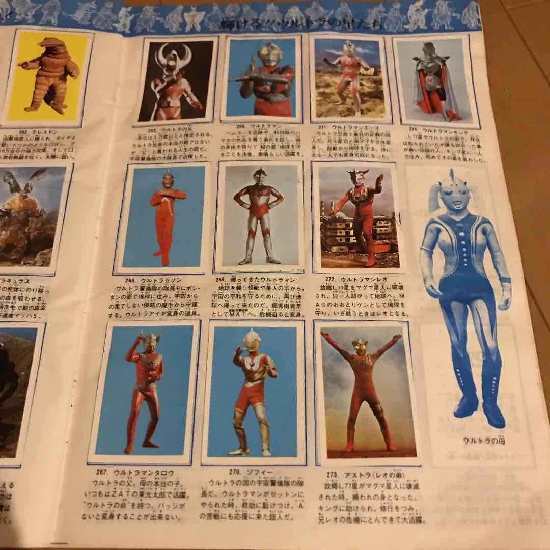 ワールドスタンプブック　怪獣の世界