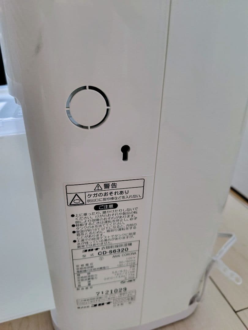 CORONA☆衣類乾燥除湿機（CD-S6320・ピンク）