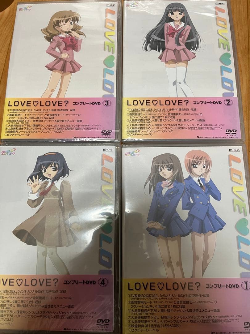 LOVE・LOVE? コンプリートDVD 全4巻セット