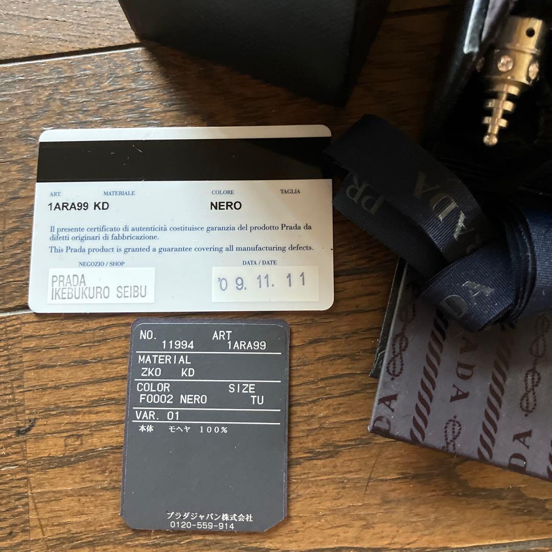 プラダ　チャーム