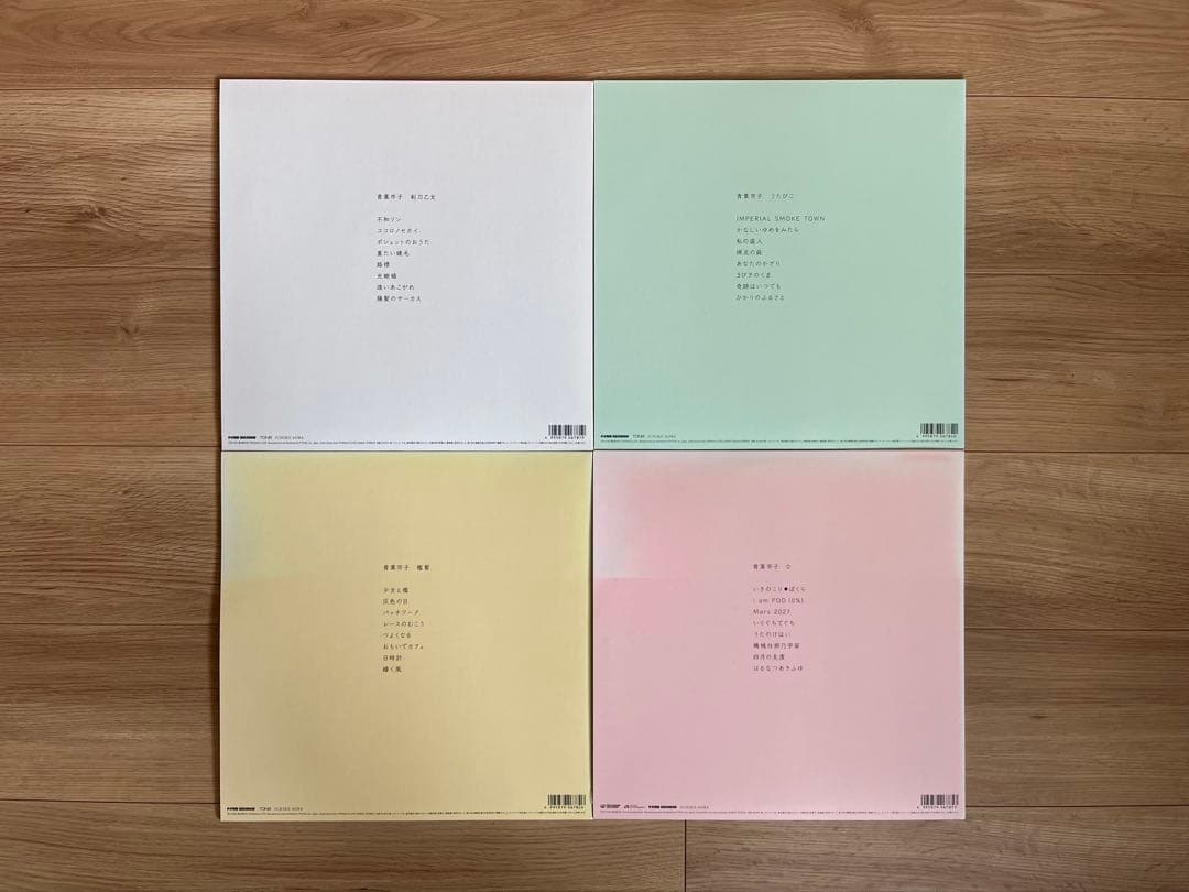 青葉市子レコード　qp アダンの風　からかひとあまねき　初期4作　NUUAMM