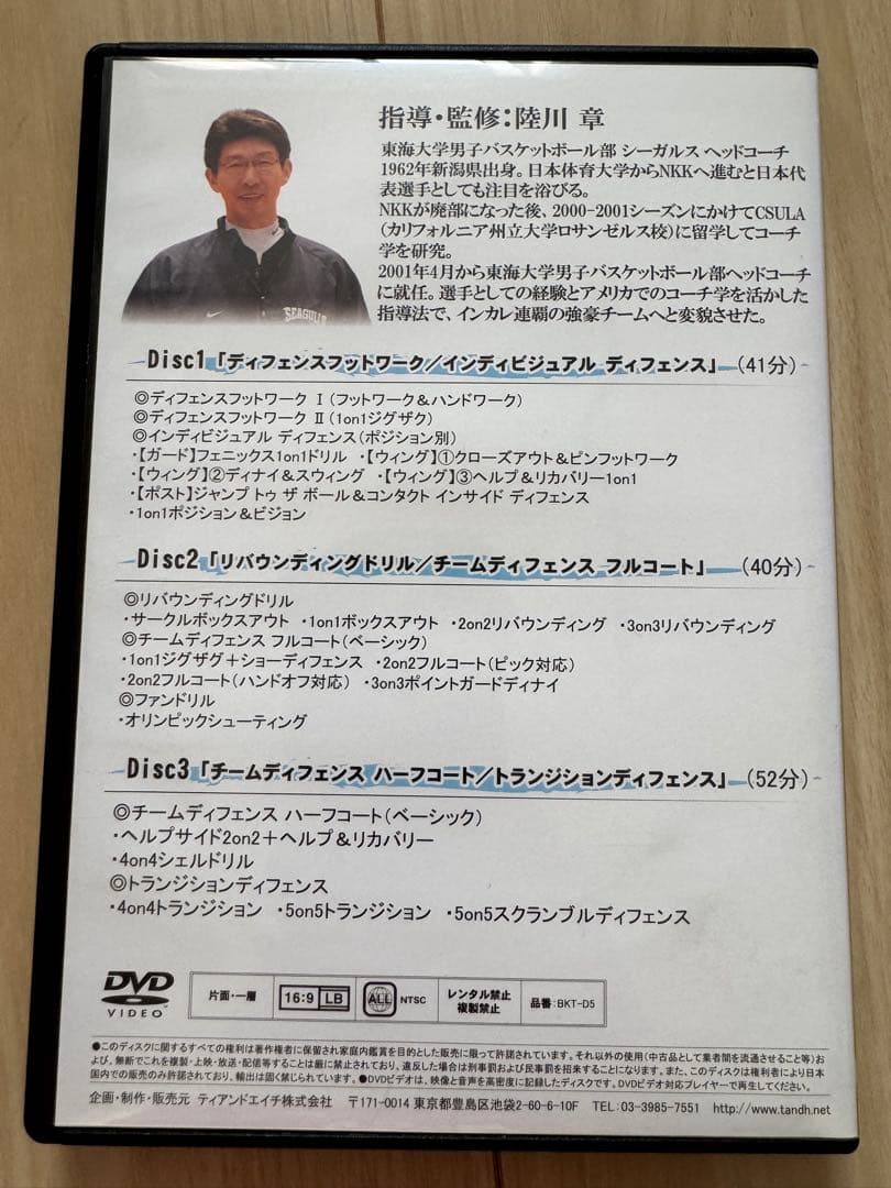 東海大学シーガルスのディフェンス&リバウンド　DVD