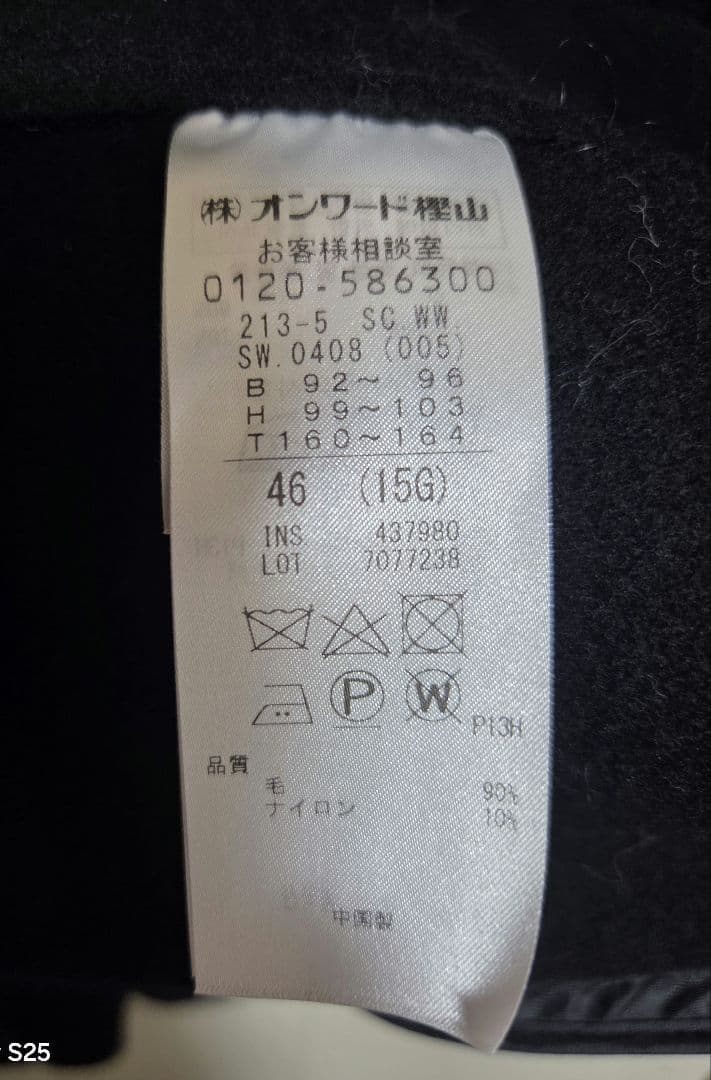 23区L ウールリバーケープジャケット黒