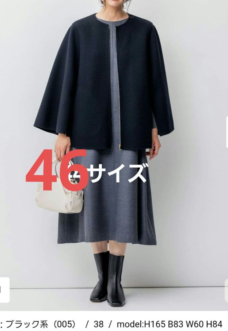 23区L ウールリバーケープジャケット黒