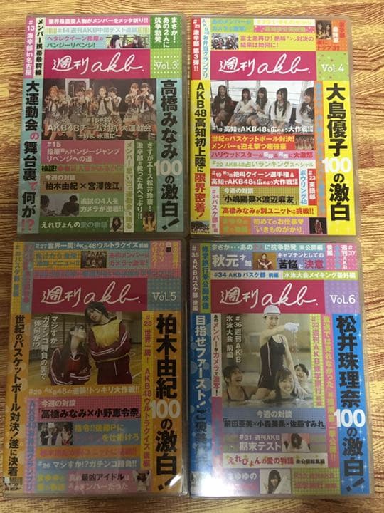 週刊AKB DVD AKB48 VOL3 4 5 6 まとめ4枚セット