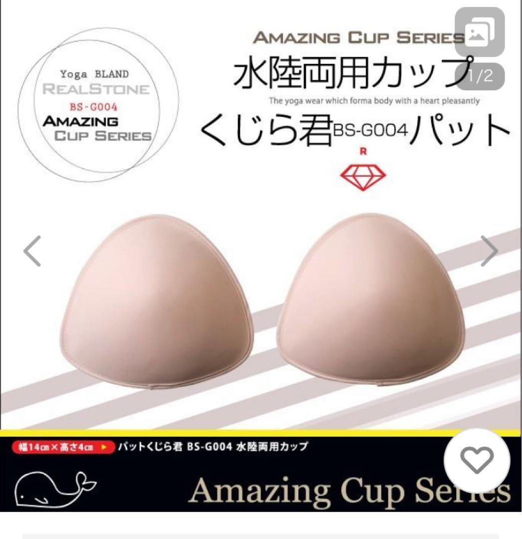 JBBF 女子フィジーク 規定ビキニ ケース付き