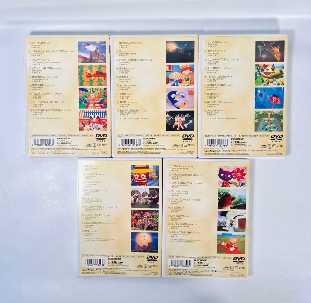 NHK音楽ファンタジーゆめ [DVD] 10枚セット