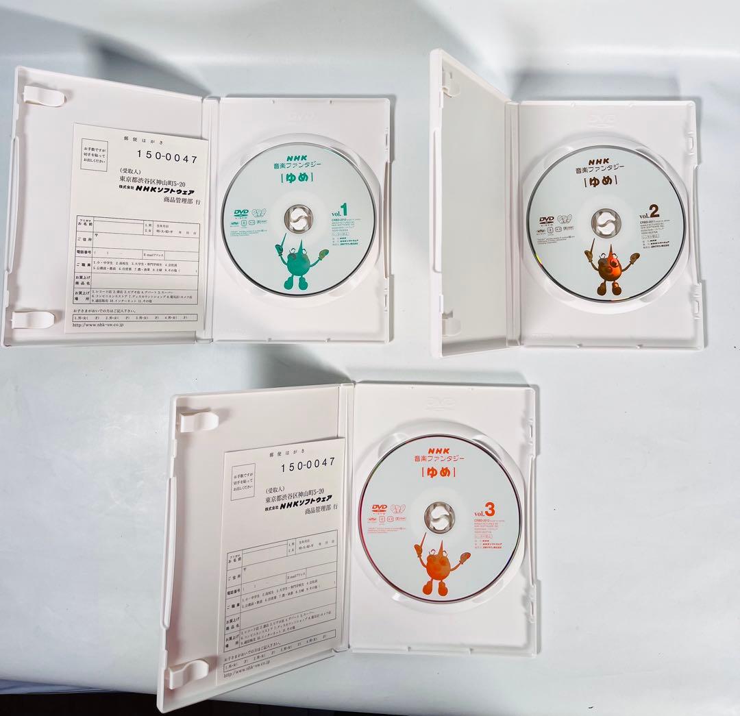 NHK音楽ファンタジーゆめ [DVD] 10枚セット