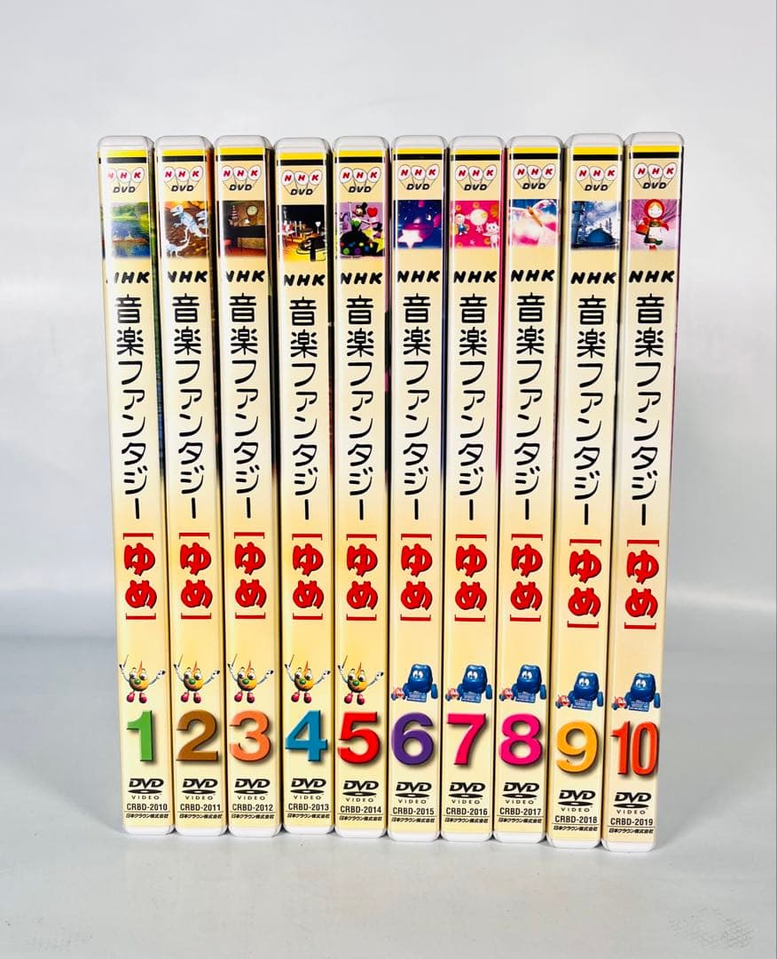 NHK音楽ファンタジーゆめ [DVD] 10枚セット