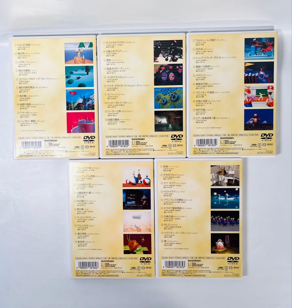 NHK音楽ファンタジーゆめ [DVD] 10枚セット