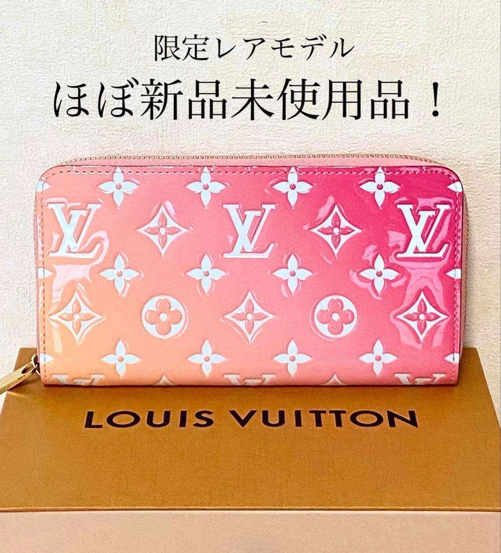 極美品！LOUIS VUITTON ジッピーウォレット バレンタイン限定モデル