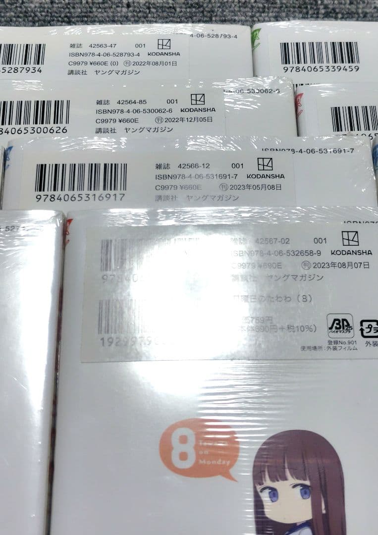 月曜日のたわわ　全巻初版　未開封　比村奇石