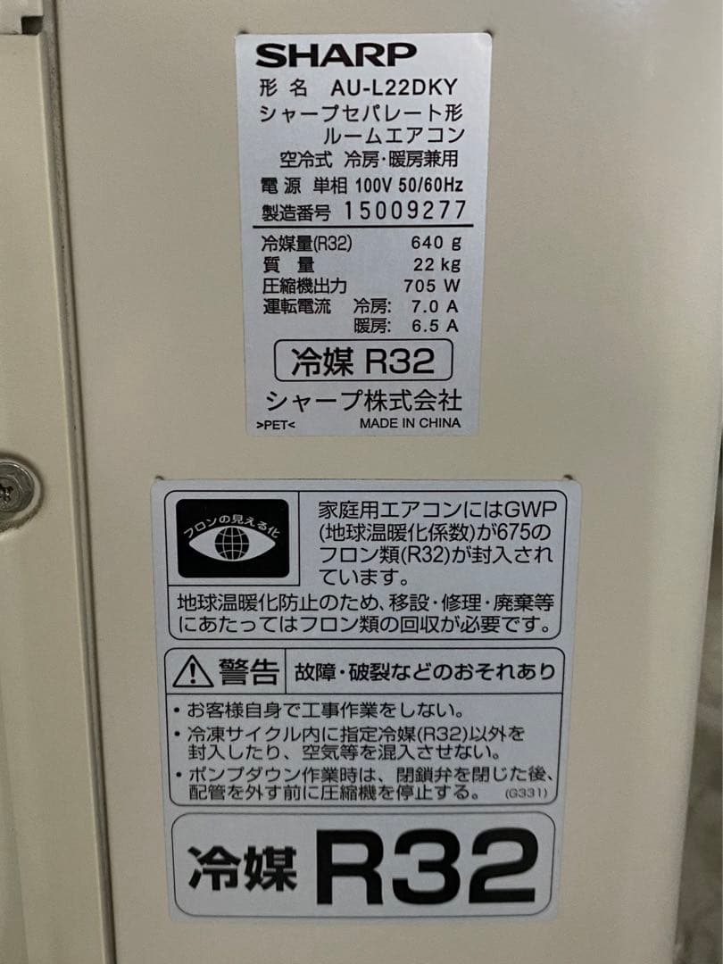 シャープ　エアコン　AY-L22DKS 2020年製　100V 6〜8畳(#2)