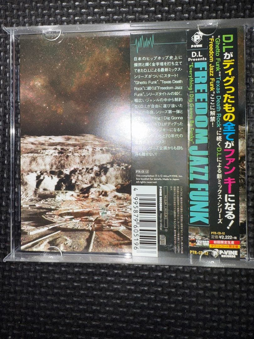 邦楽 D.L Presents FREEDOM JAZZ FUNK