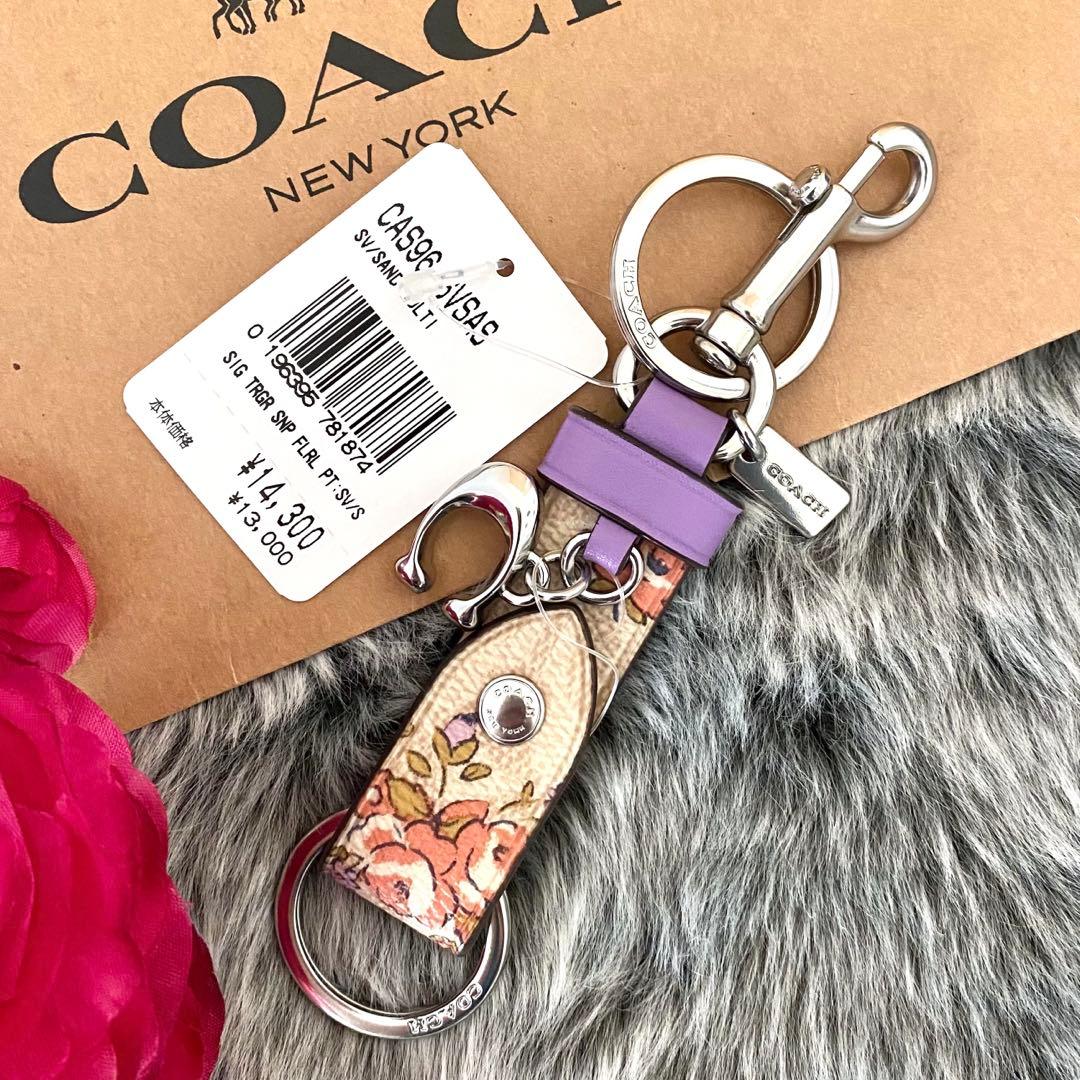 新品☆COACH(コーチ) ホワイト　花柄　トリガースナップ キーホルダー