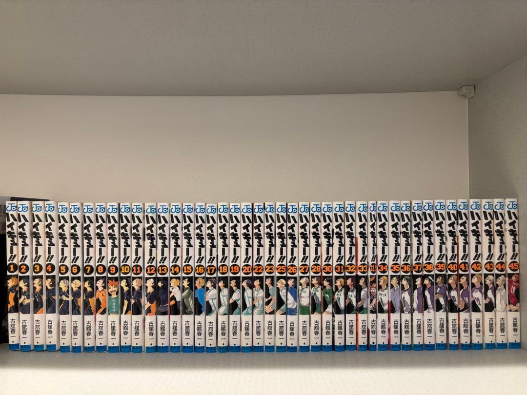 ハイキュー 1〜45巻セット 全巻セット オマケ付き