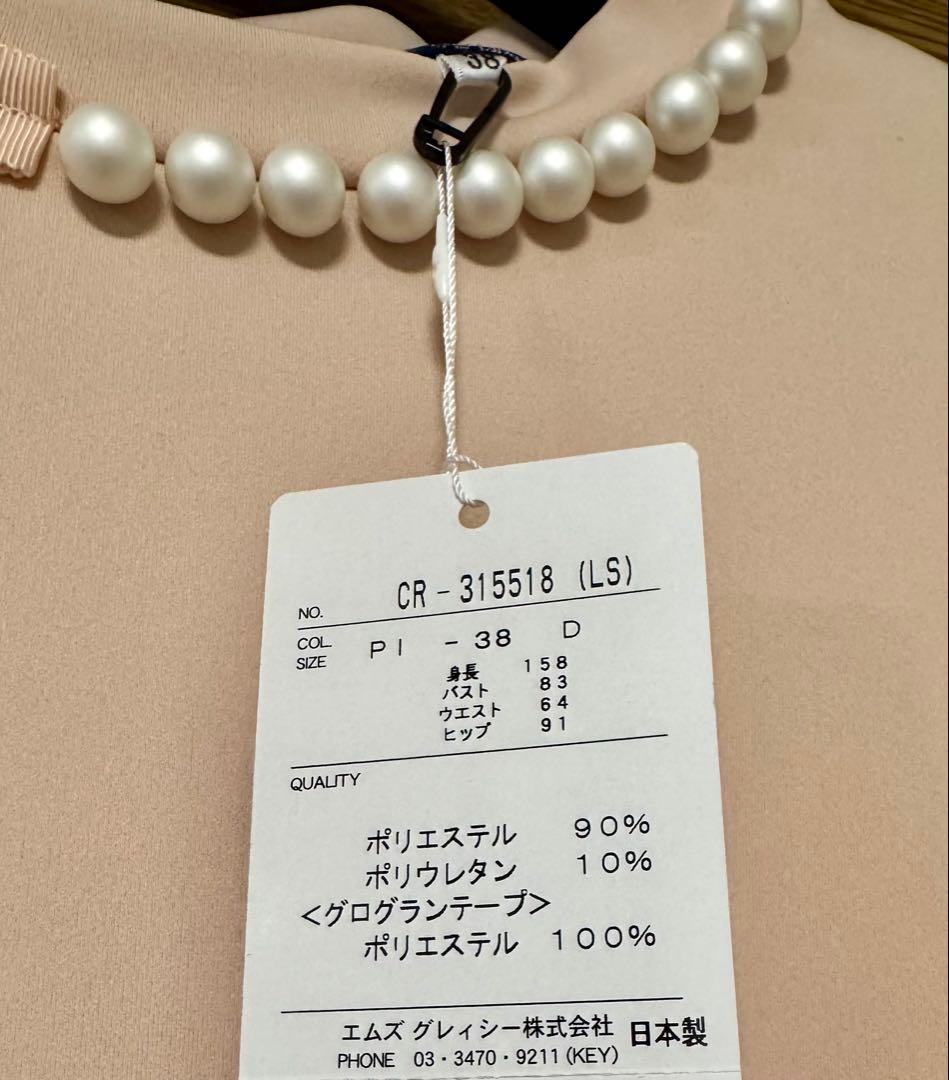 エムズグレイシー❤️リボン＆パール付き長袖カットソー