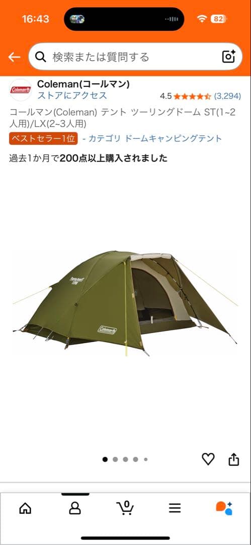 キャンプ用品　まとめ売り
