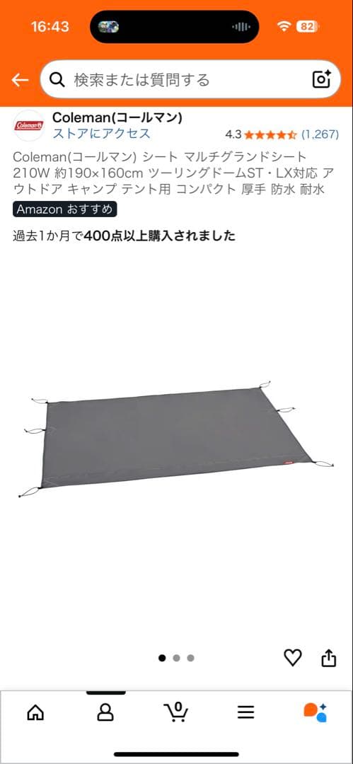 キャンプ用品　まとめ売り