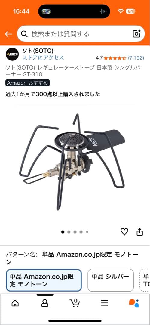 キャンプ用品　まとめ売り