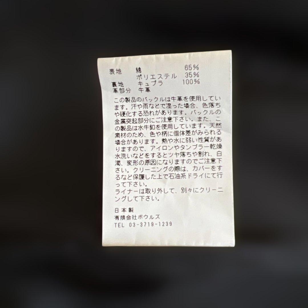 HYKEトレンチウールライナー付き(タイトフィット、サイズ1)