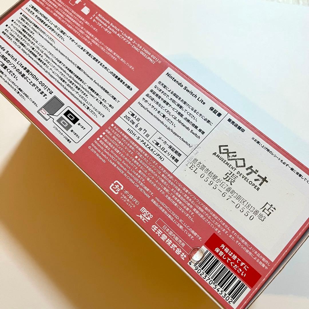 Nintendo Switch Lite コーラルピンク 本体 モンハン　セット