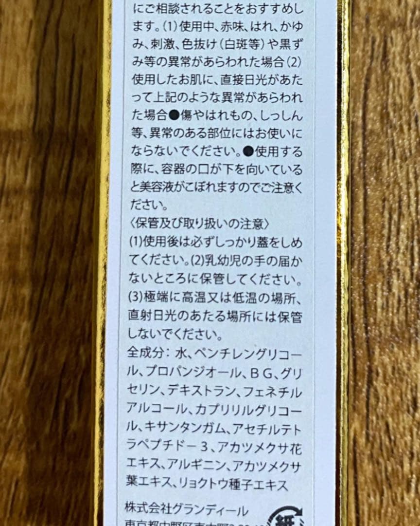 ヌベガ　ラッシュrセラム　3ml