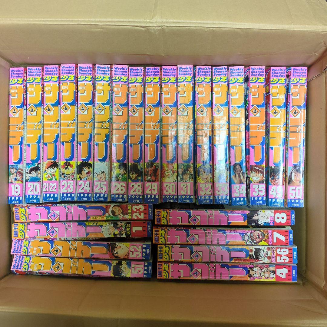 1998年〜1999年 週刊少年サンデー 29冊セット
