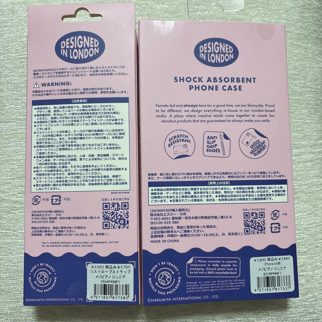 メゾピアノ iPhone16ケース ロープストラップ