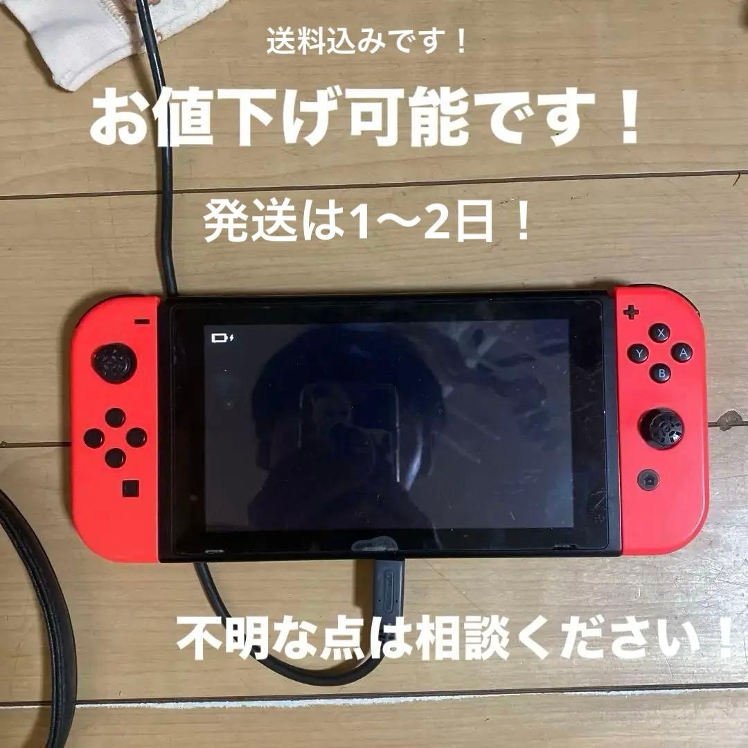 Nintendo Switch 本体 赤