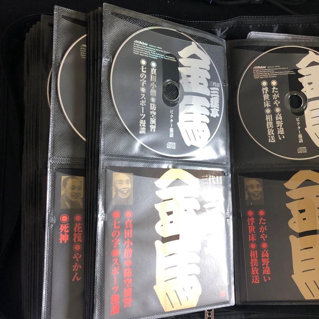 【全巻揃・入手困難】ビクター落語／第一期・第二期（CD50枚）ー訳ありー