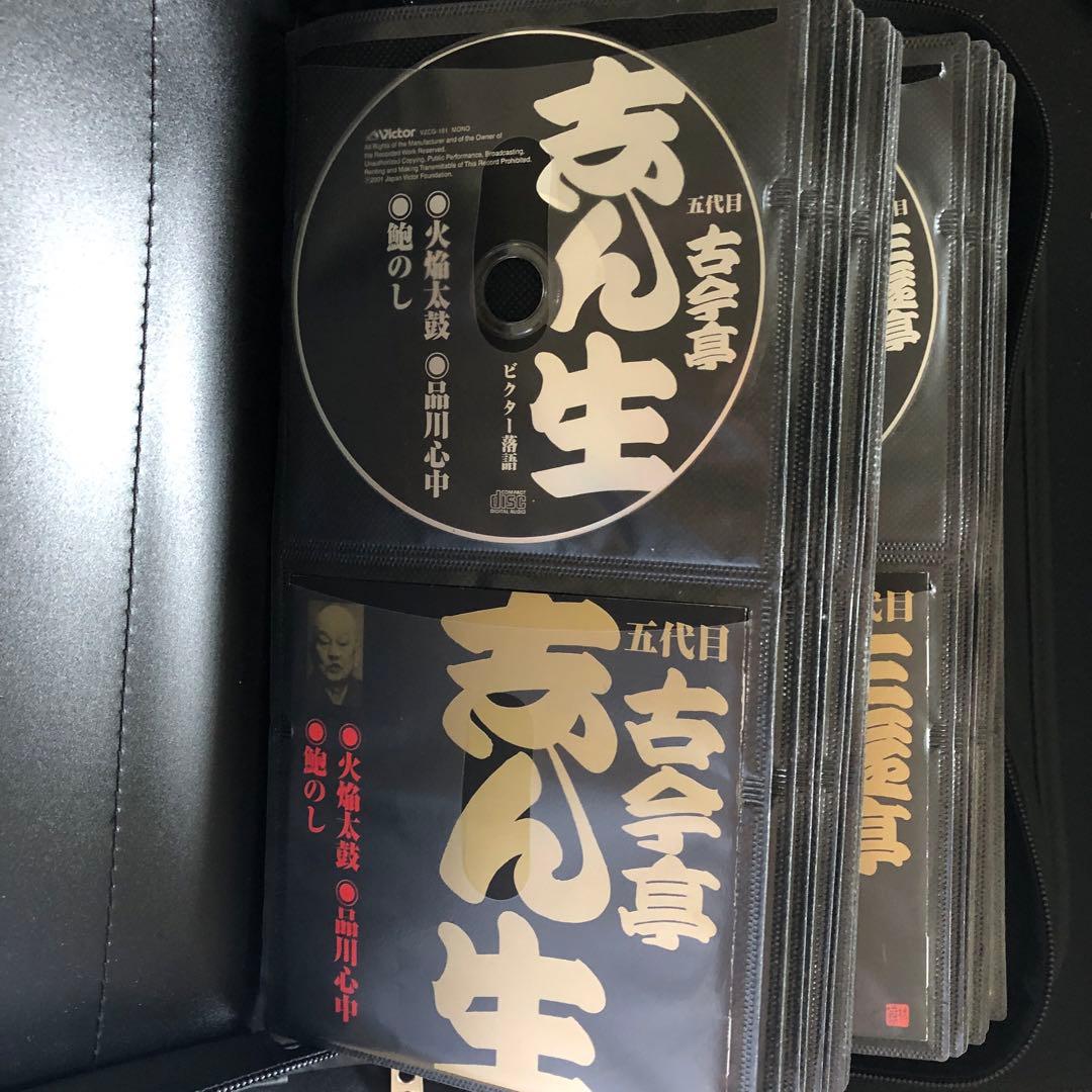 【全巻揃・入手困難】ビクター落語／第一期・第二期（CD50枚）ー訳ありー