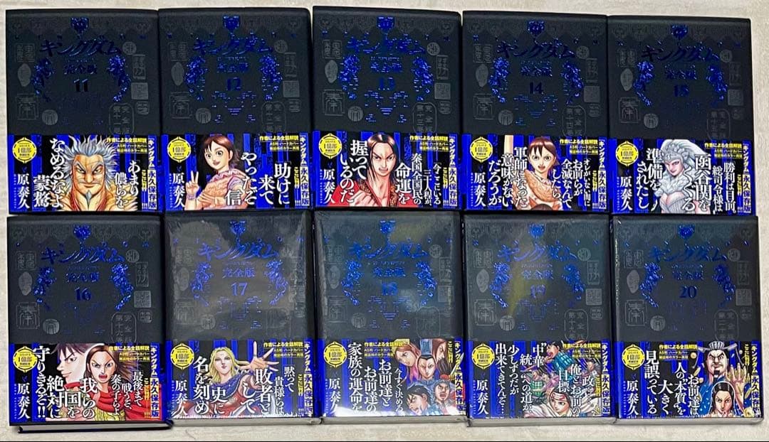 キングダム完全版 全巻初版 全巻セット 全巻帯、しおり付き 原泰久