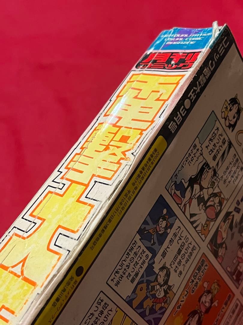月刊コミック電撃大王　03.3 よつばと　新連載