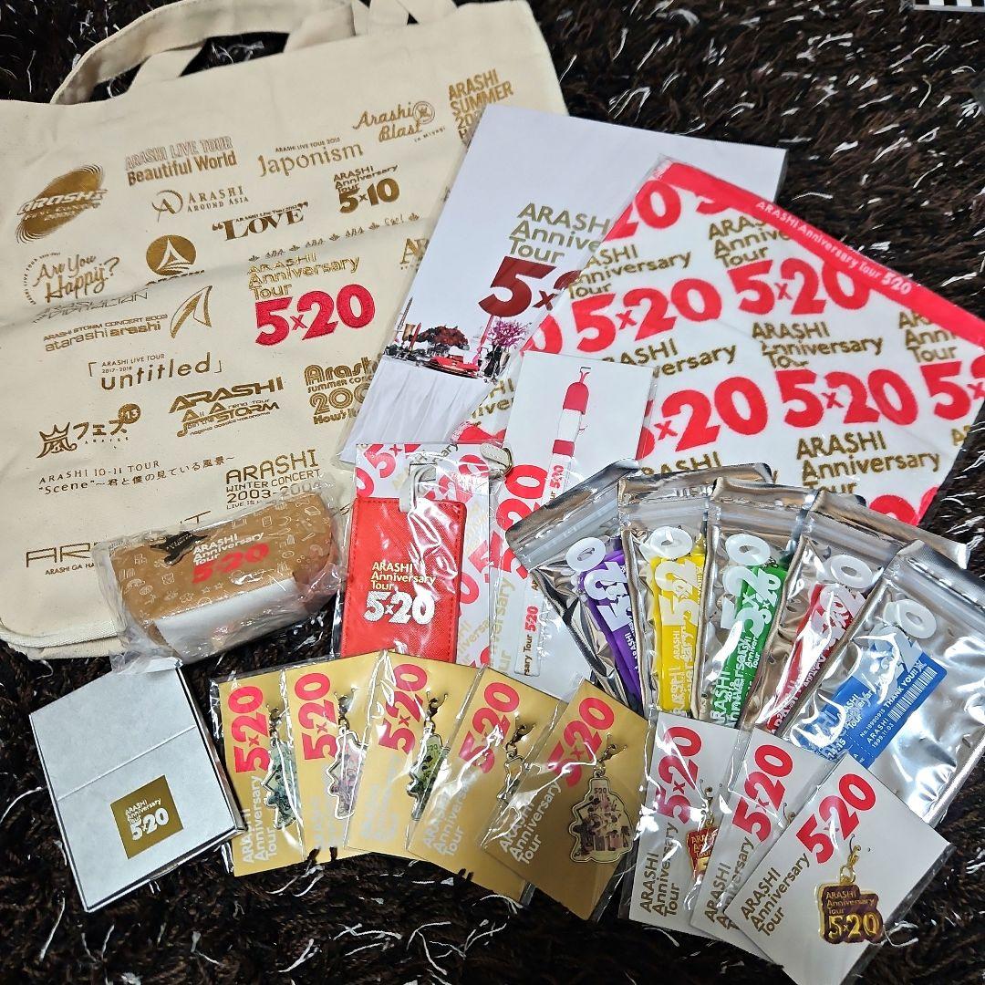 嵐 5DOME DVD+グッズ 総点数51点 大量 まとめ売り