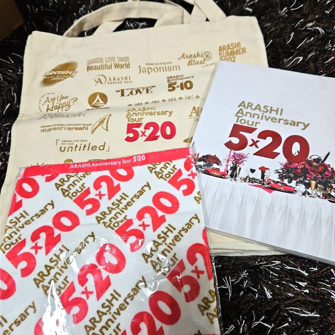 嵐 5DOME DVD+グッズ 総点数51点 大量 まとめ売り