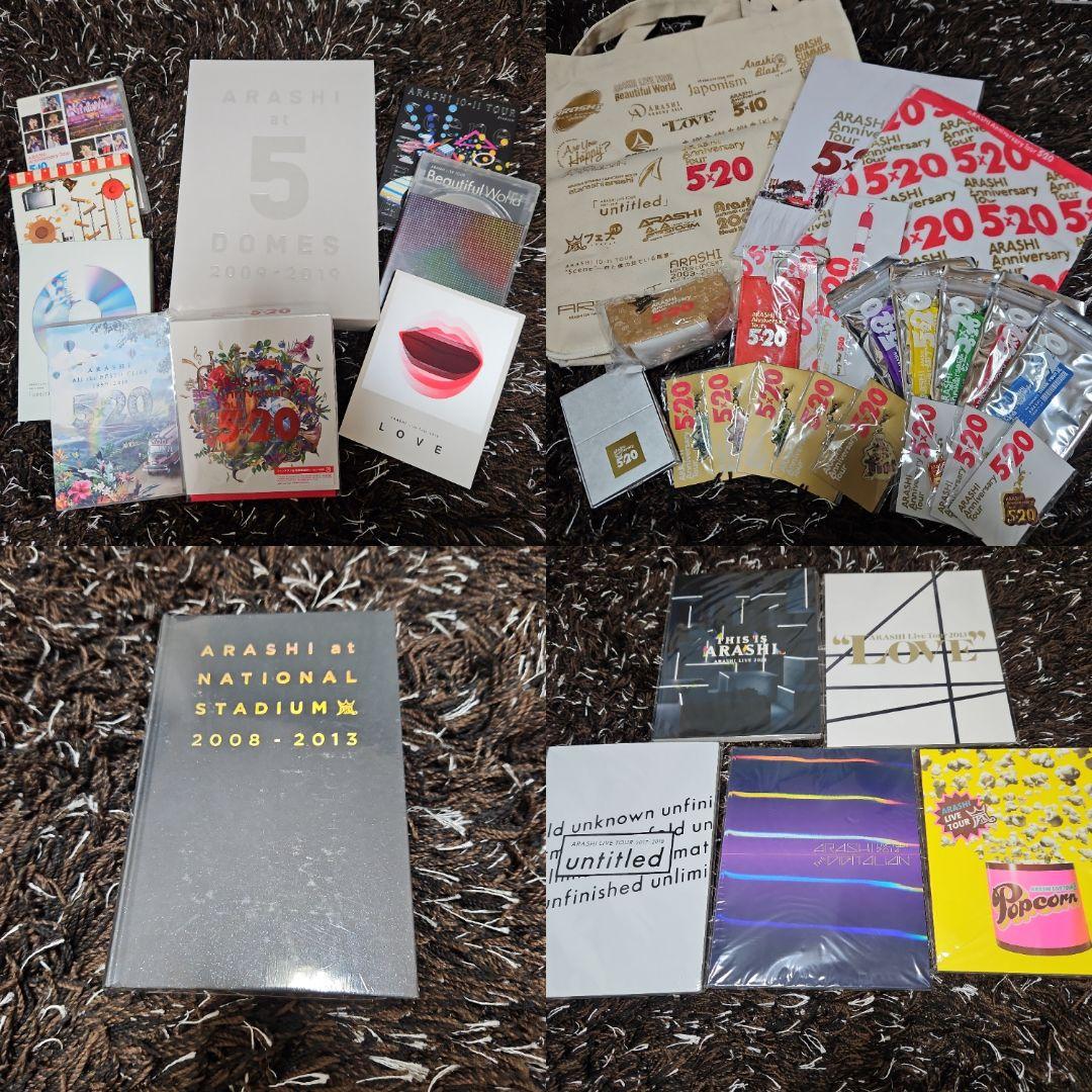 嵐 5DOME DVD+グッズ 総点数51点 大量 まとめ売り