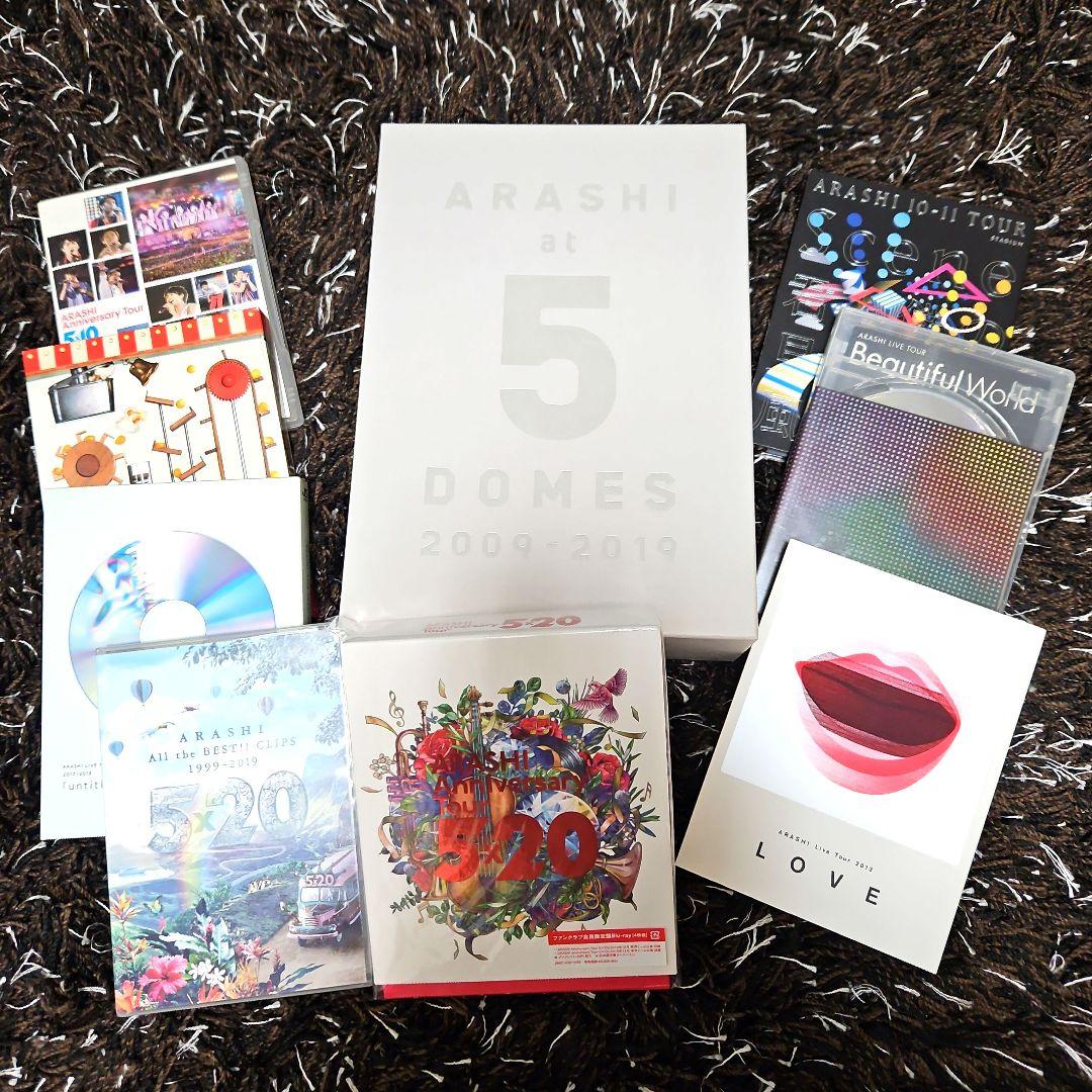 嵐 5DOME DVD+グッズ 総点数51点 大量 まとめ売り
