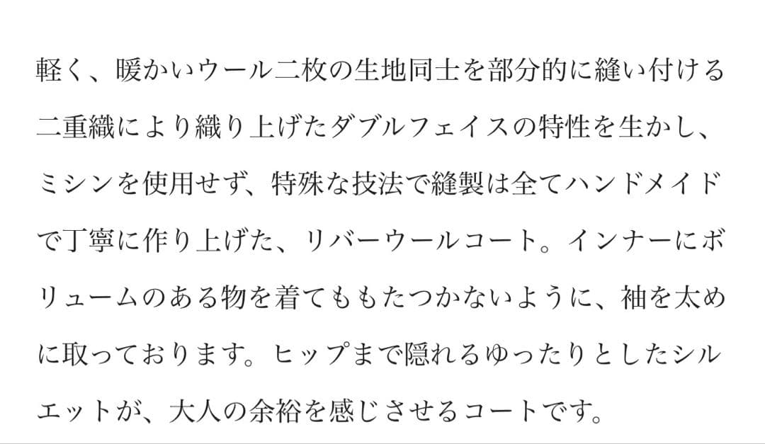 新品　girlish リバーウールコート　ミント