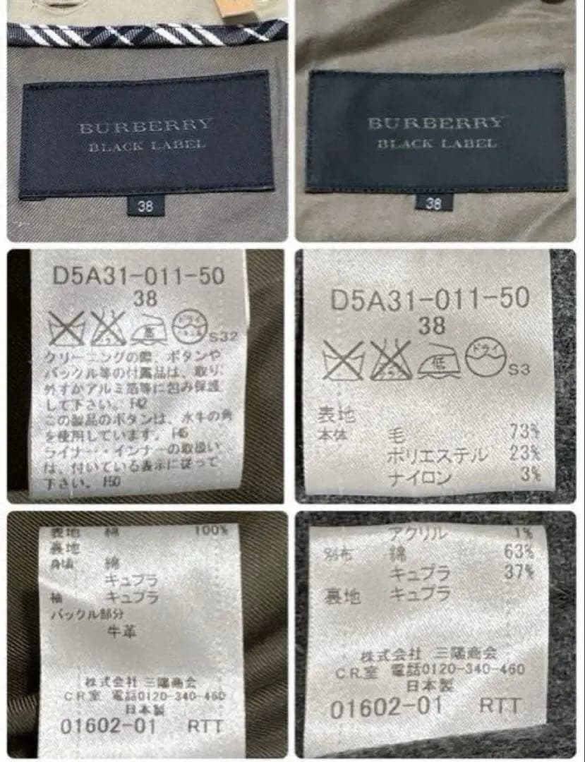 バーバリーブラックレーベル トレンチコート ライナー シャドーホース Ｍ
