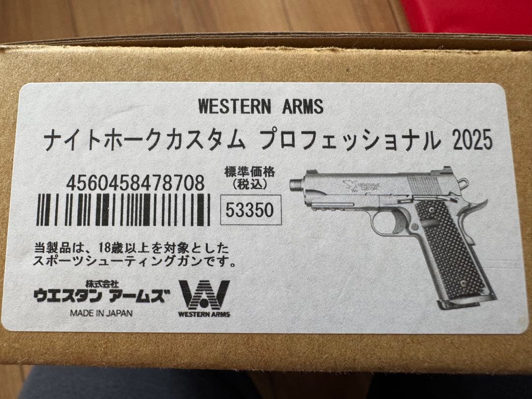ウエスタンアームズ ナイトホークカスタム プロフェッショナル 2025ver