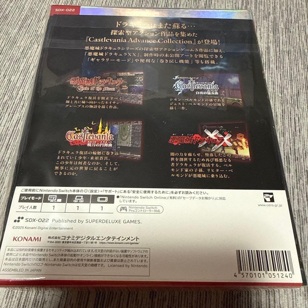 Switch Castlevania Advance Collection D…