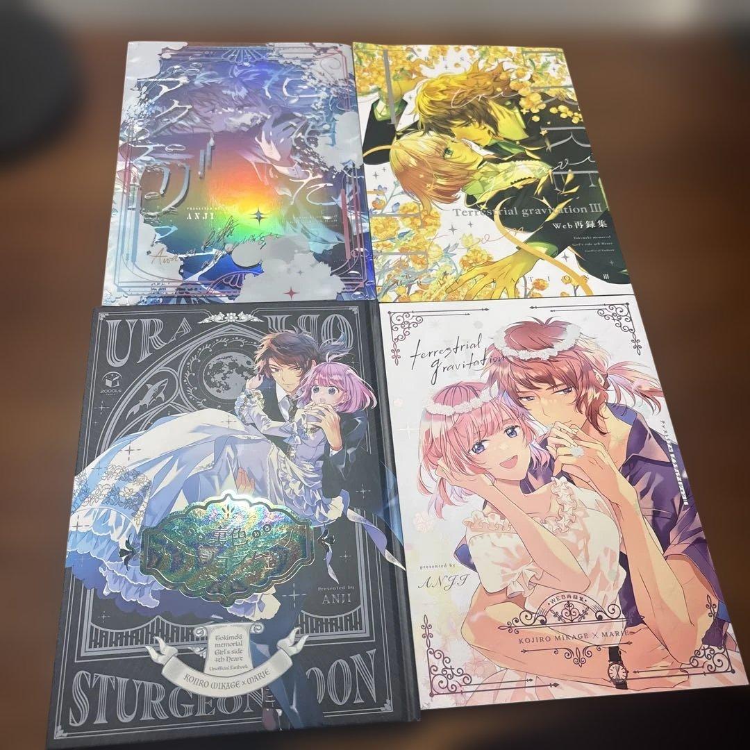 ときメモGS4 同人誌　みかマリ　あんじ