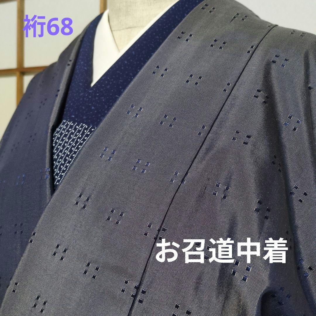美品 伊勢丹扱い お召 道中着 裄68 丈109