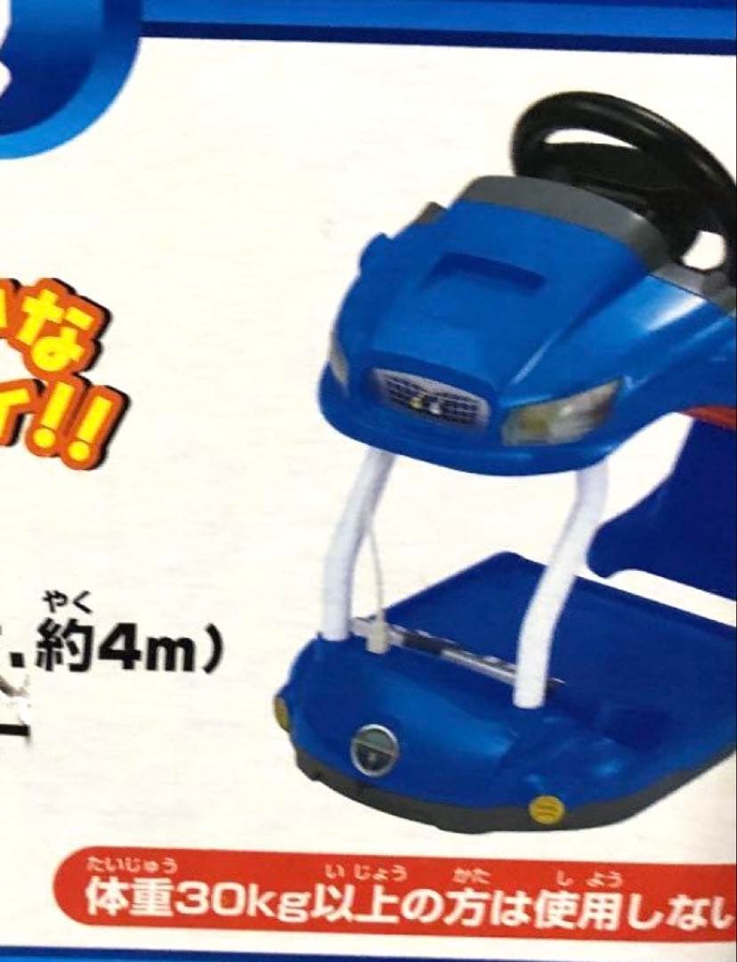 ドラえもん・テレビドライブ