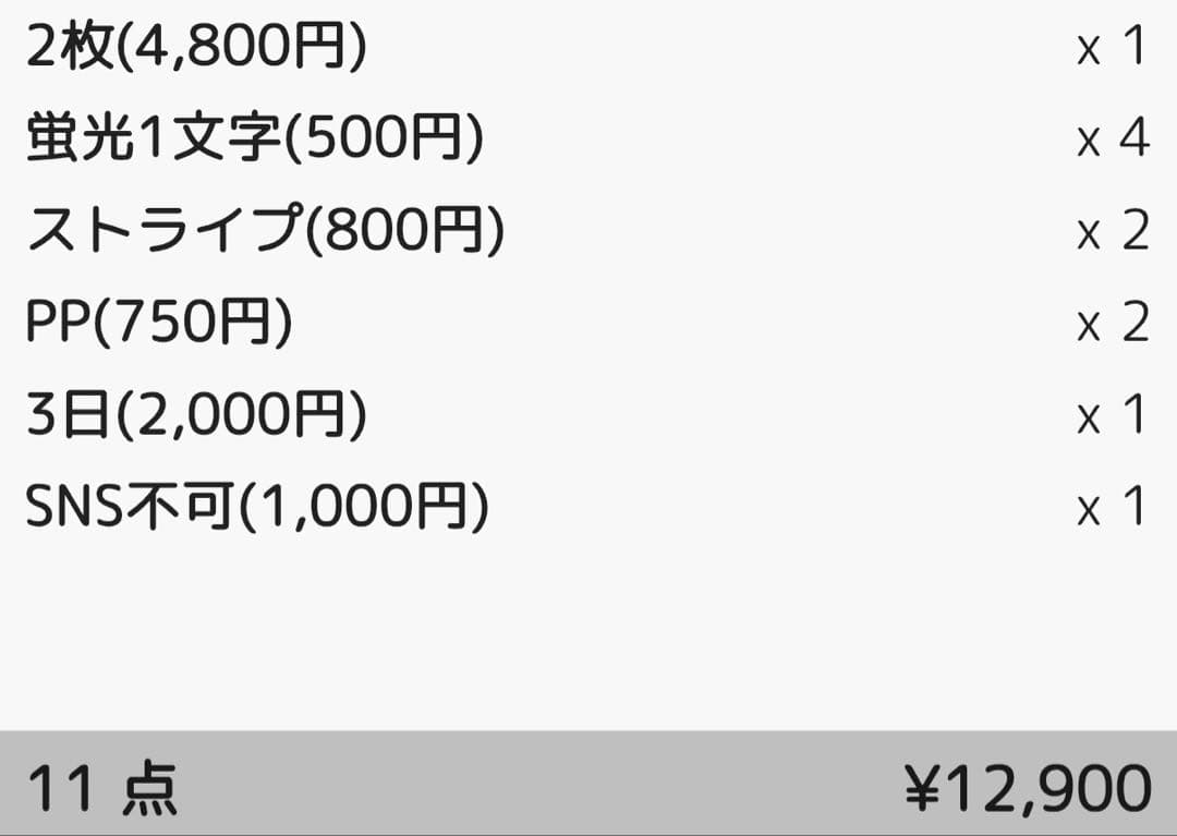 さちこ様 団扇 団扇文字 うちわ うちわ文字 文字パネル オーダー 団扇屋
