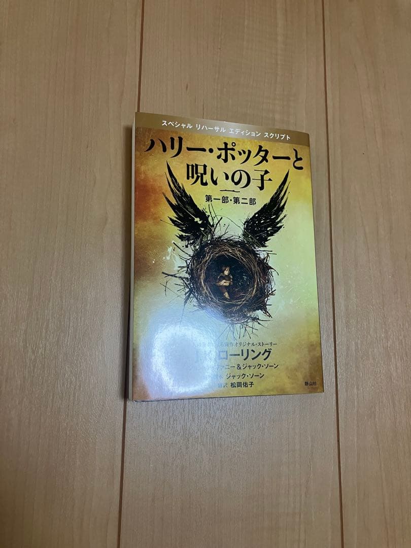 ままさん専用　ハリー・ポッター　宇宙兄弟　全巻セット