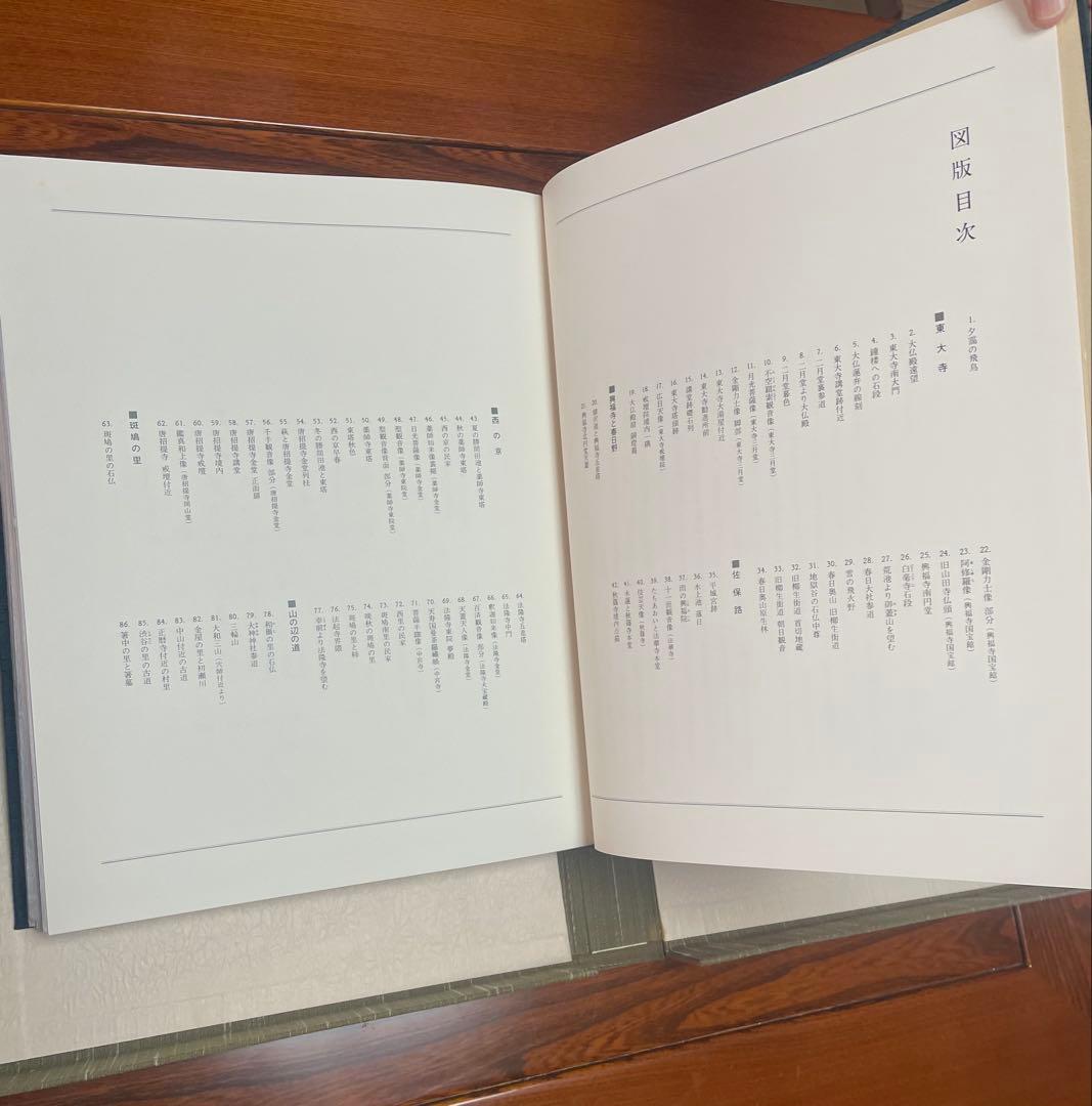 【貴重】古色大和路 & 萬葉大和路 セット　入江泰吉