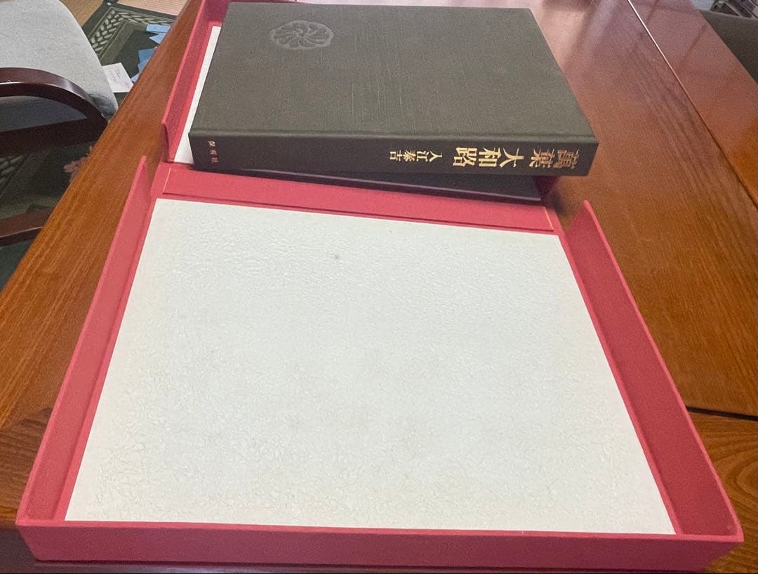 【貴重】古色大和路 & 萬葉大和路 セット　入江泰吉