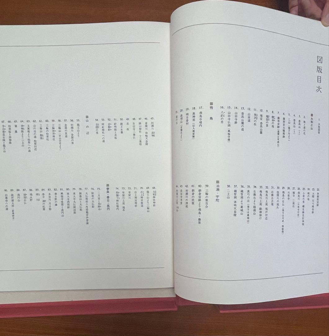 【貴重】古色大和路 & 萬葉大和路 セット　入江泰吉